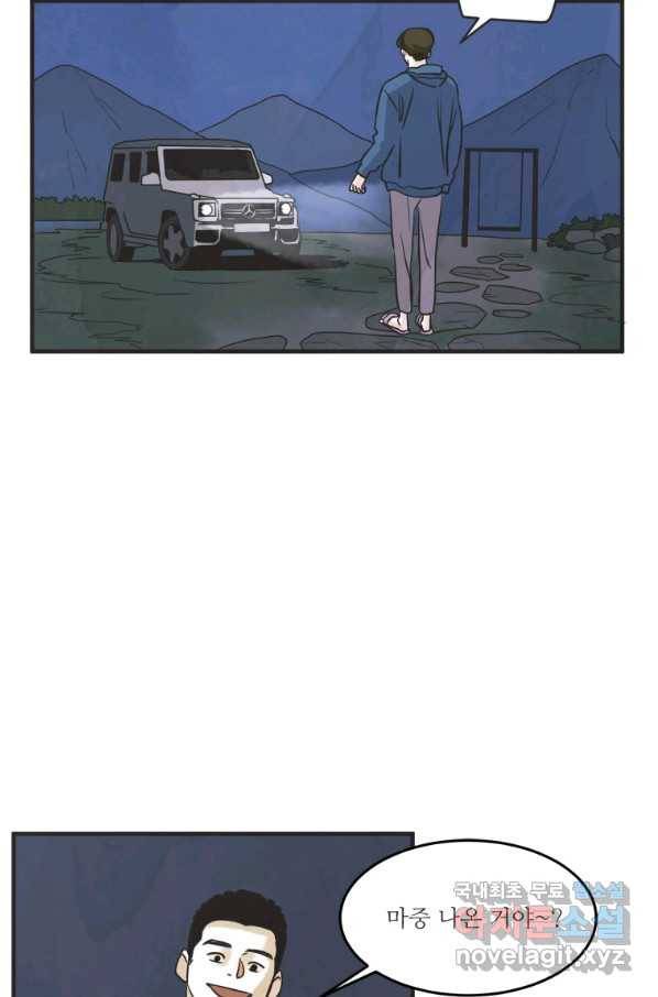 N번째 연애 31화 46