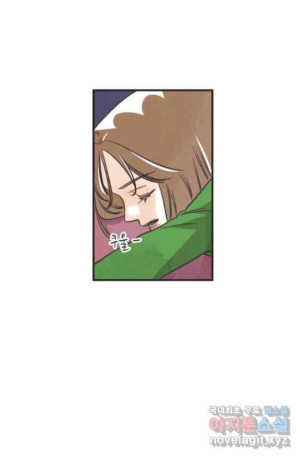 N번째 연애 31화 52