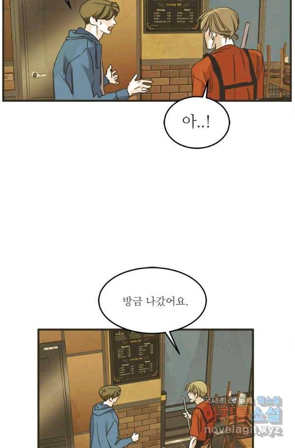 N번째 연애 31화 57