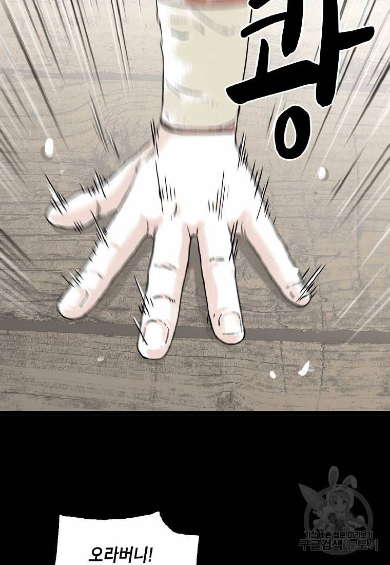 곤륜마협 16화 12