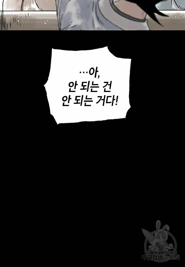 곤륜마협 16화 14