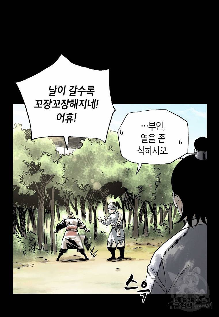 곤륜마협 16화 15