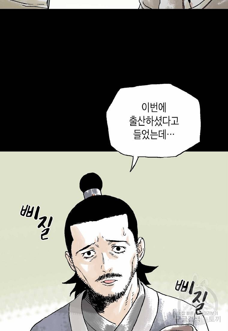 곤륜마협 16화 17