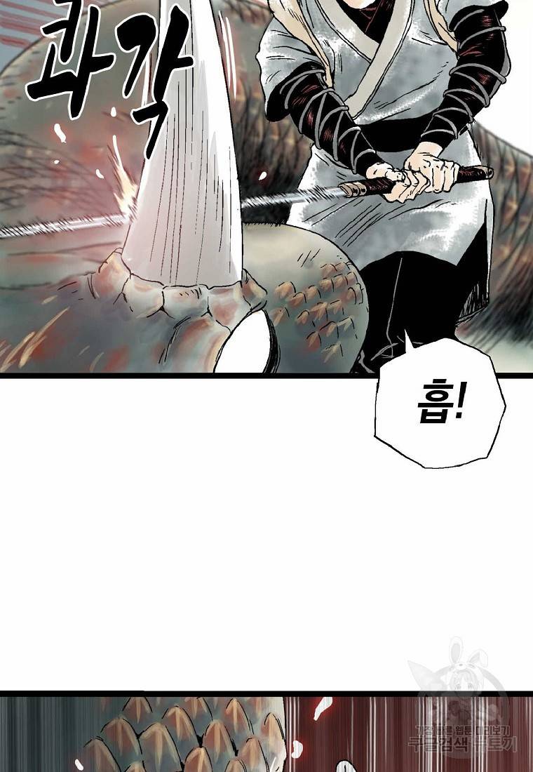 곤륜마협 18화 3