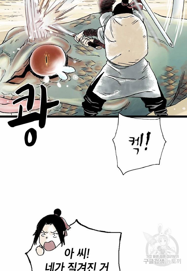 곤륜마협 18화 10