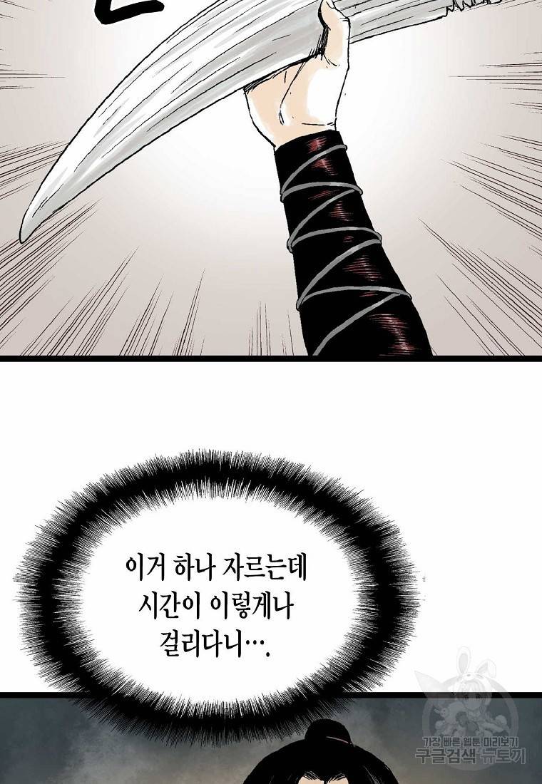 곤륜마협 18화 14
