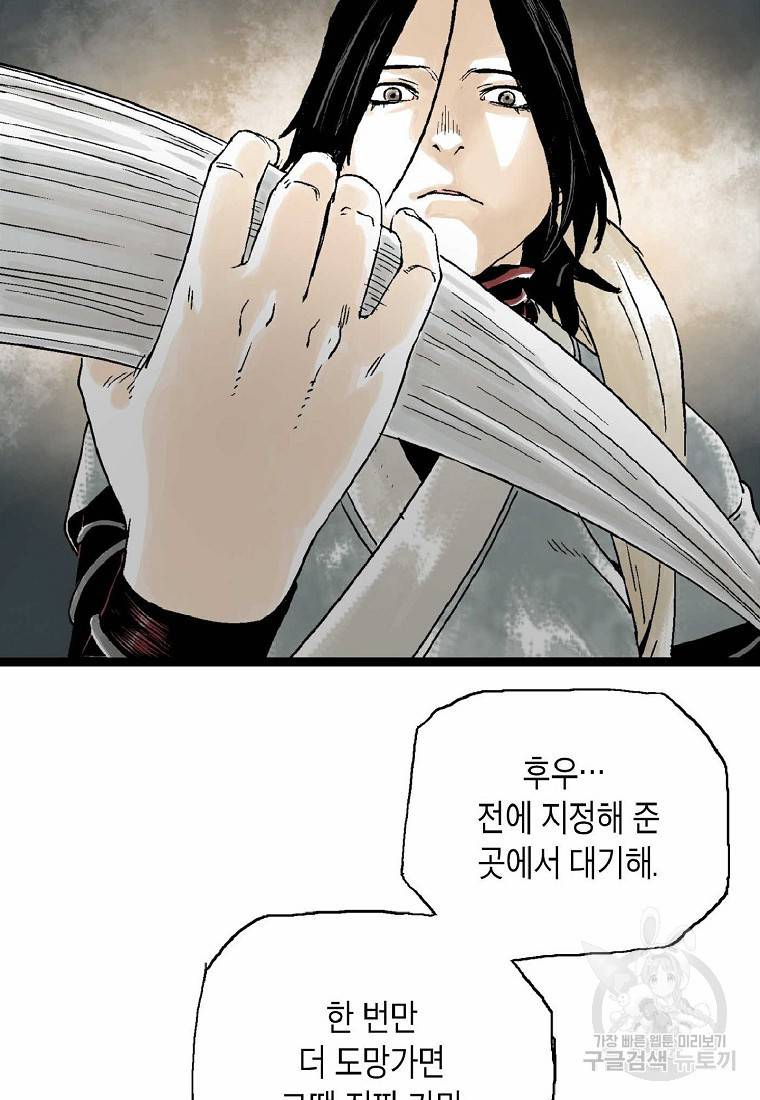 곤륜마협 18화 15