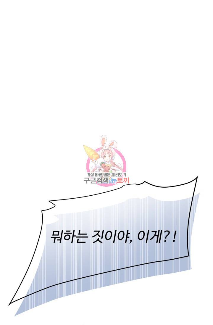 LOVE ME AGAIN(러브 미 어게인) 3화 1