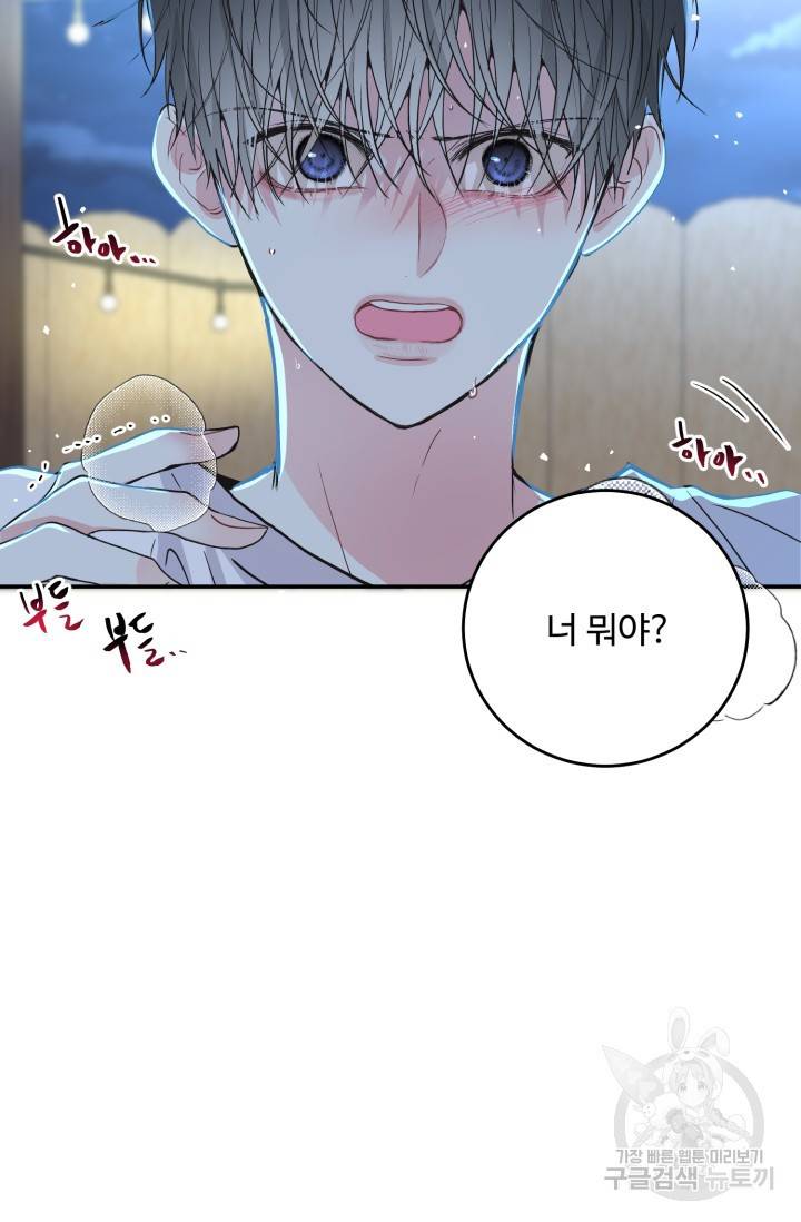 LOVE ME AGAIN(러브 미 어게인) 3화 5