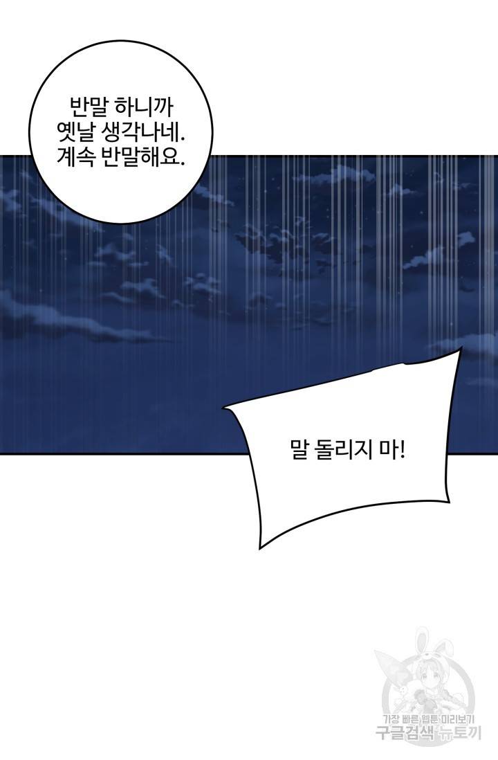 LOVE ME AGAIN(러브 미 어게인) 3화 6