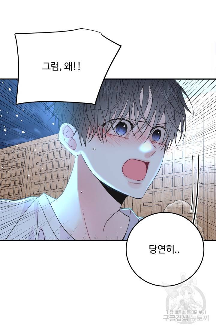 LOVE ME AGAIN(러브 미 어게인) 3화 9