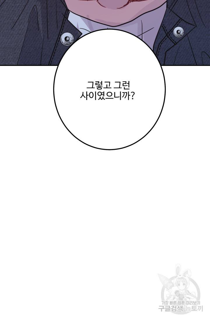 LOVE ME AGAIN(러브 미 어게인) 3화 11