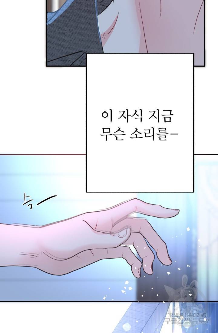 LOVE ME AGAIN(러브 미 어게인) 3화 14