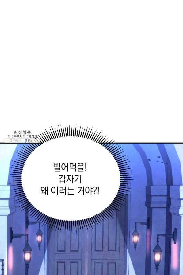 검술명가 막내아들 36화 1