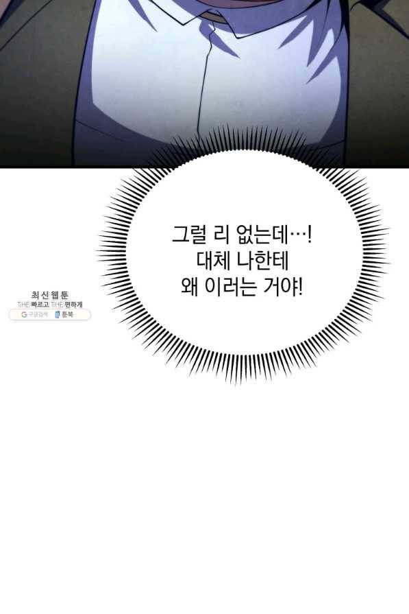검술명가 막내아들 36화 5