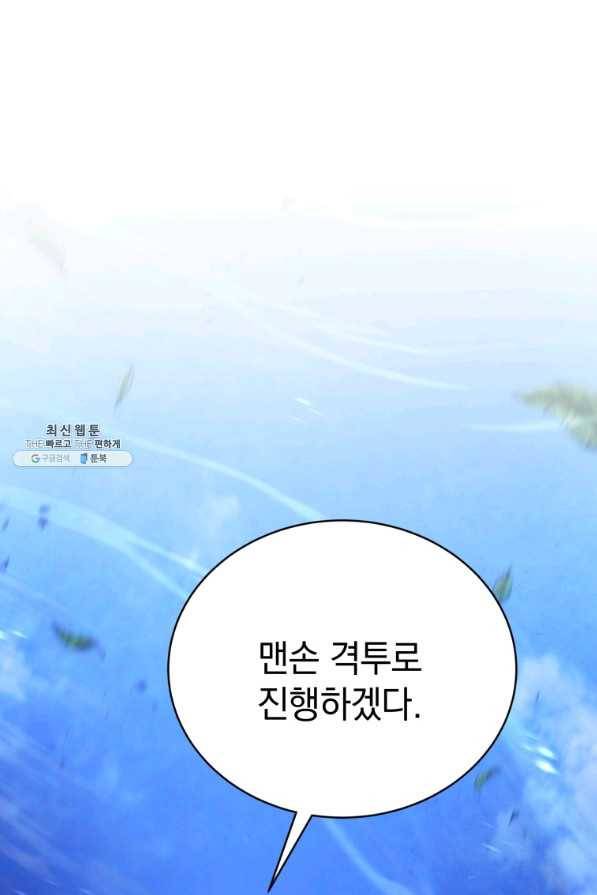 검술명가 막내아들 36화 7