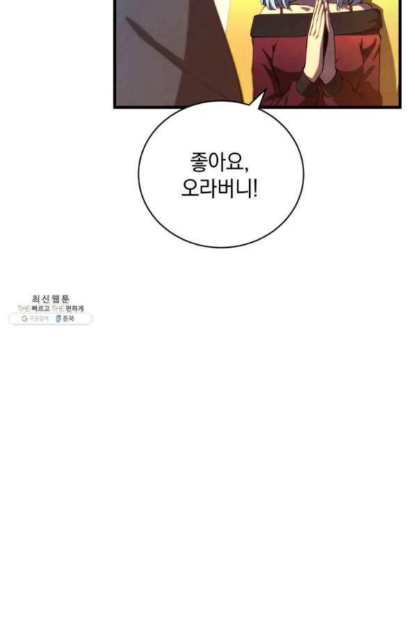 검술명가 막내아들 36화 15
