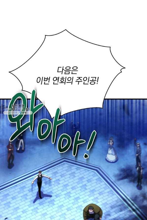 검술명가 막내아들 36화 21