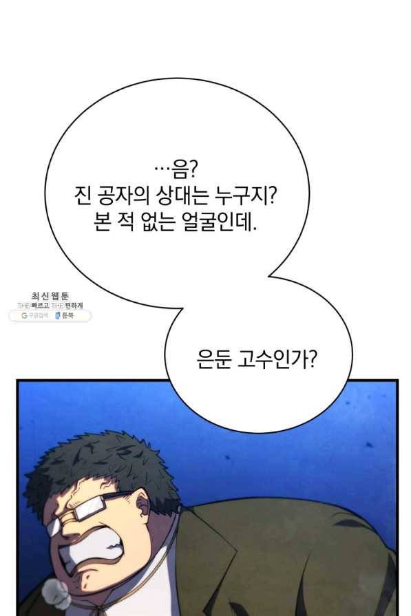 검술명가 막내아들 36화 23