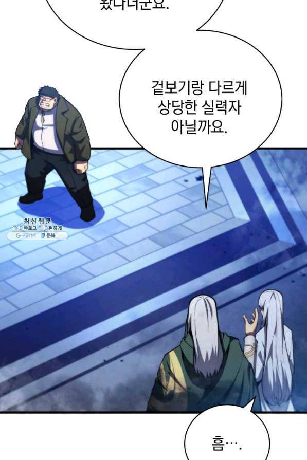 검술명가 막내아들 36화 25