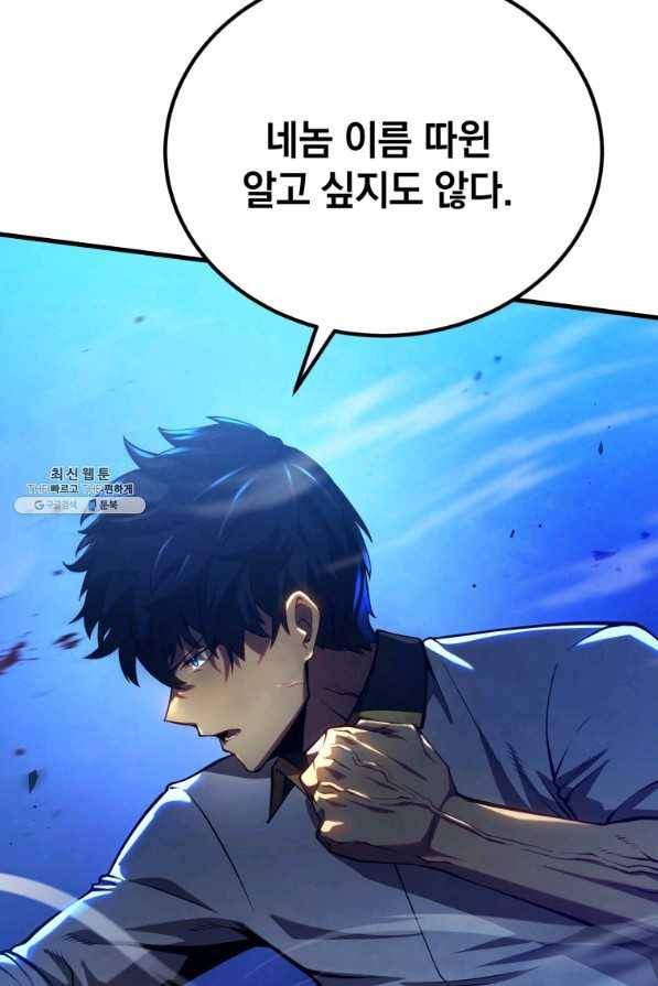 검술명가 막내아들 36화 31