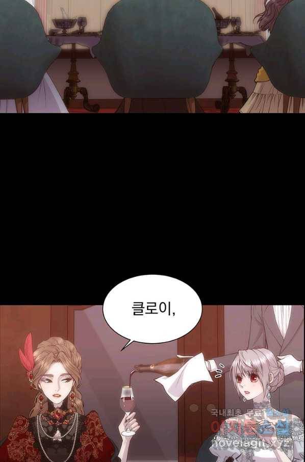 다정한 개새끼의 목을 비틀겠습니다 48화 2