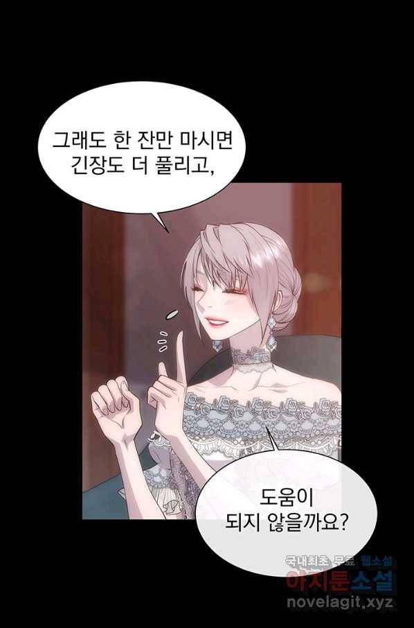 다정한 개새끼의 목을 비틀겠습니다 48화 6