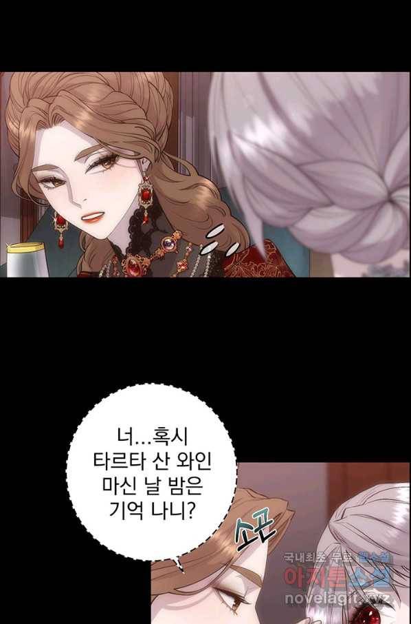 다정한 개새끼의 목을 비틀겠습니다 48화 7