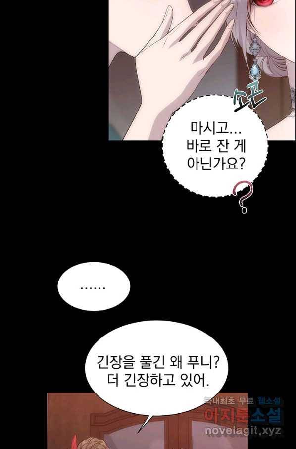 다정한 개새끼의 목을 비틀겠습니다 48화 8