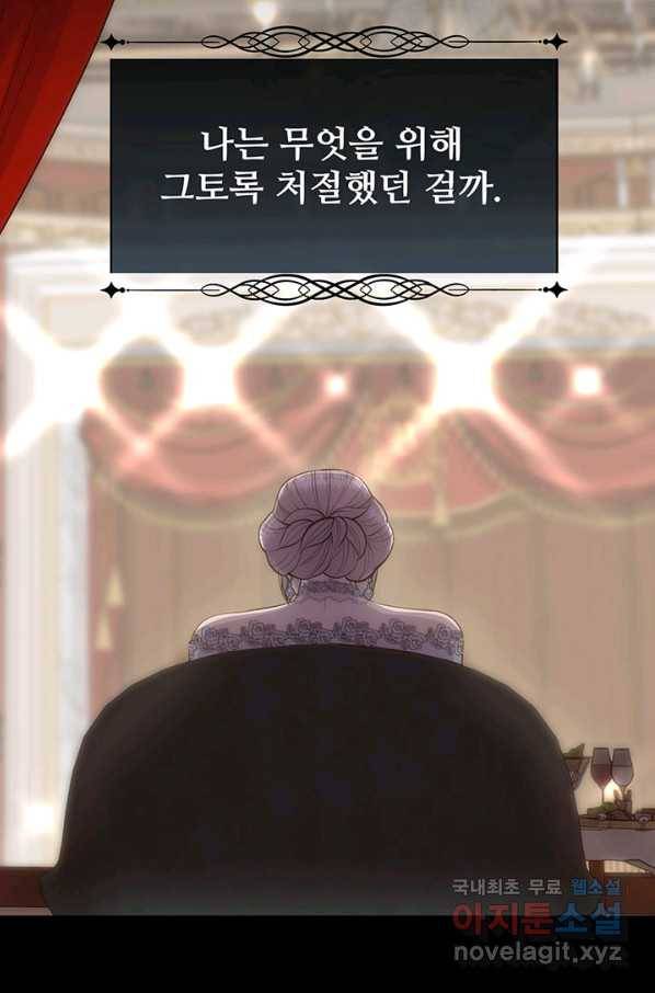 다정한 개새끼의 목을 비틀겠습니다 48화 14