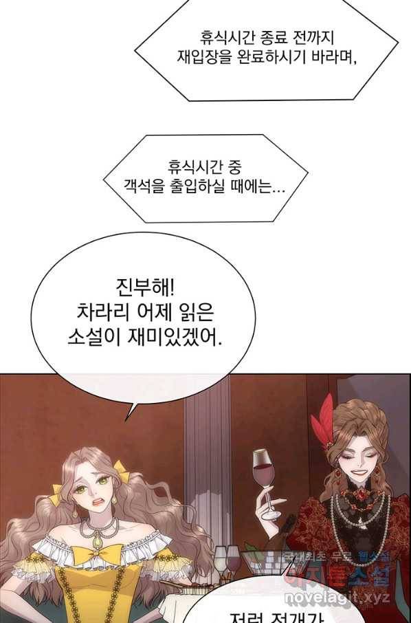 다정한 개새끼의 목을 비틀겠습니다 48화 16