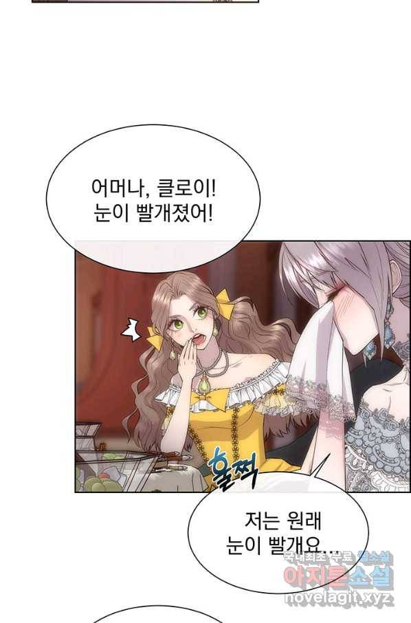 다정한 개새끼의 목을 비틀겠습니다 48화 18