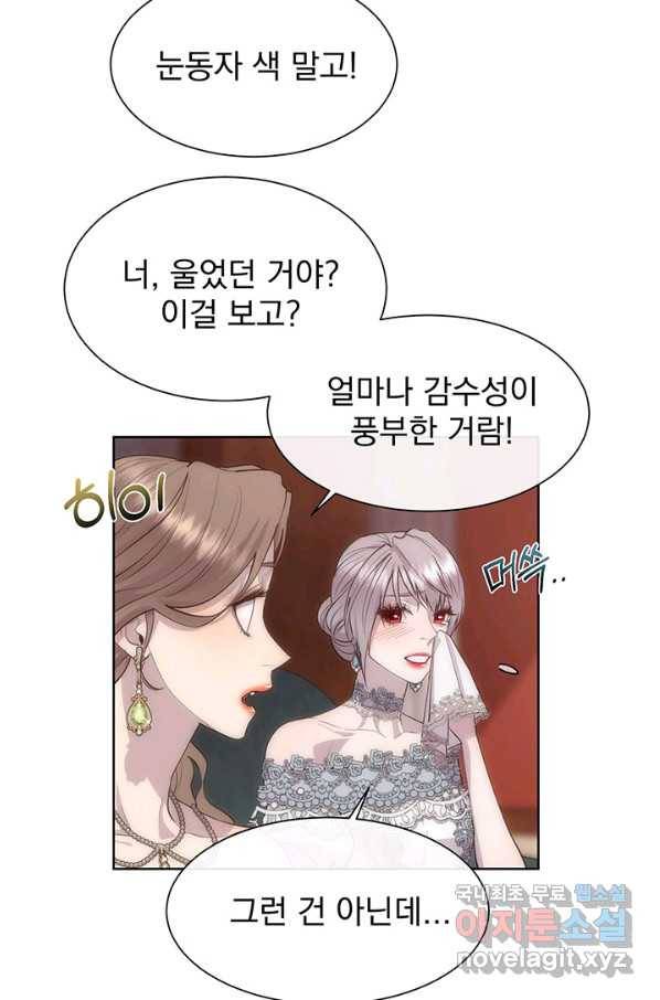 다정한 개새끼의 목을 비틀겠습니다 48화 19