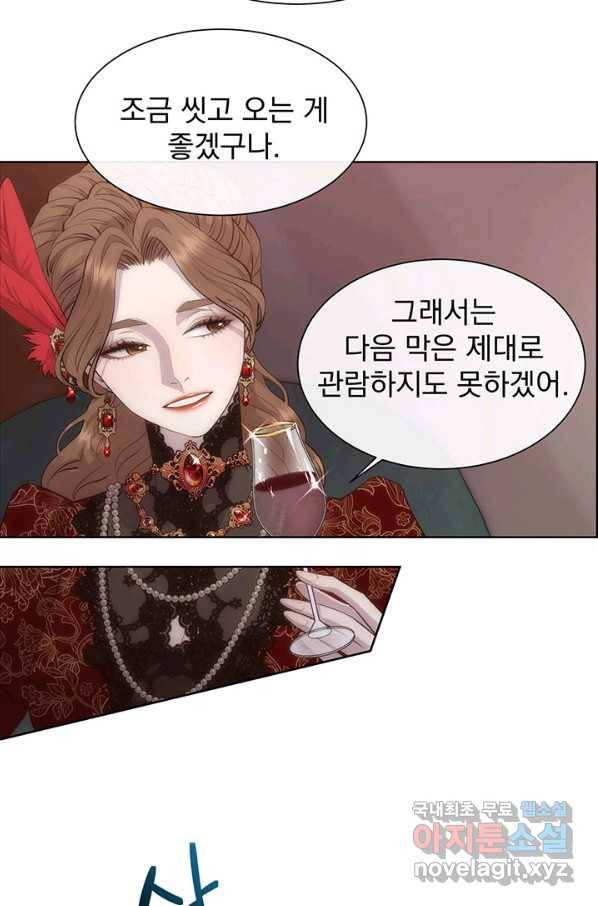 다정한 개새끼의 목을 비틀겠습니다 48화 20
