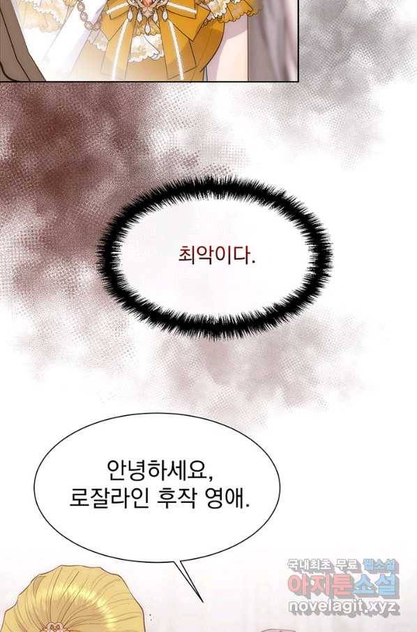다정한 개새끼의 목을 비틀겠습니다 48화 24