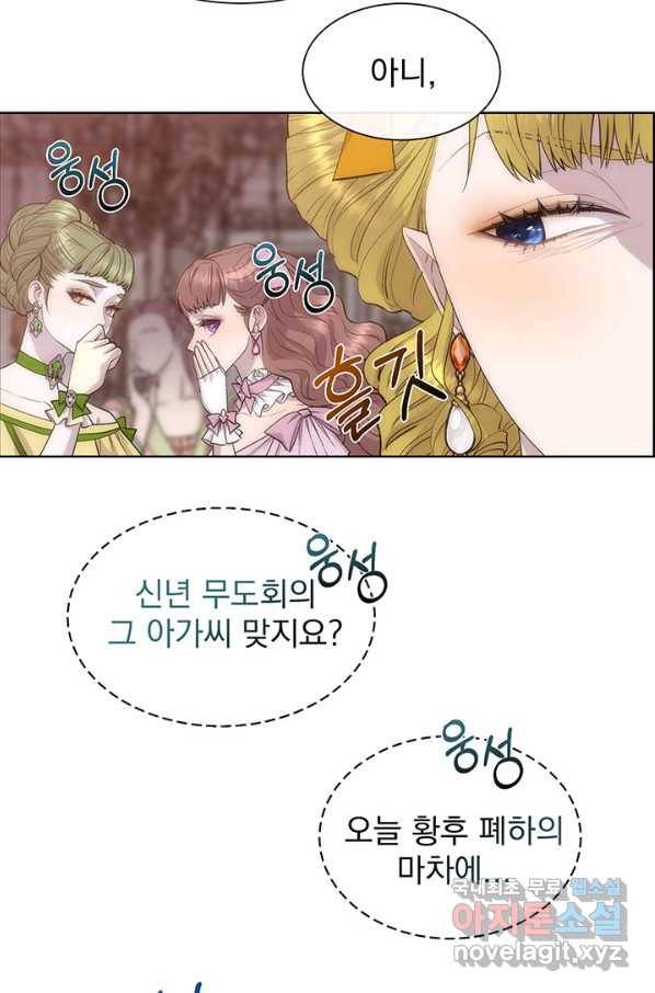 다정한 개새끼의 목을 비틀겠습니다 48화 26