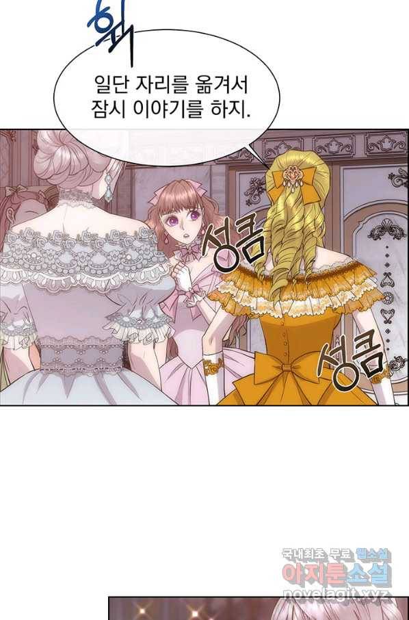 다정한 개새끼의 목을 비틀겠습니다 48화 27