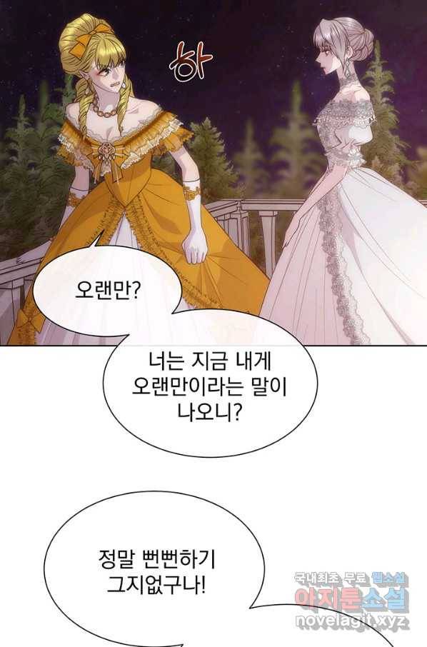다정한 개새끼의 목을 비틀겠습니다 48화 30