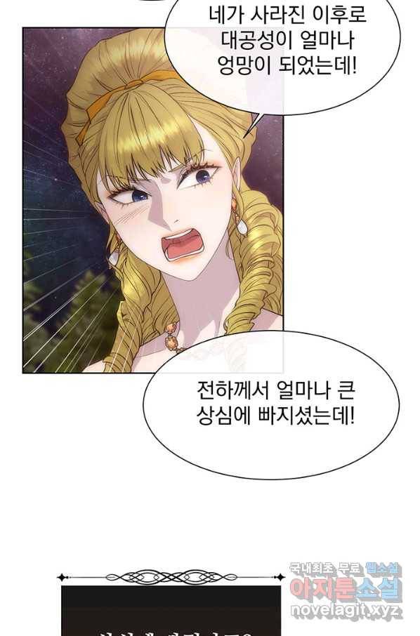 다정한 개새끼의 목을 비틀겠습니다 48화 31