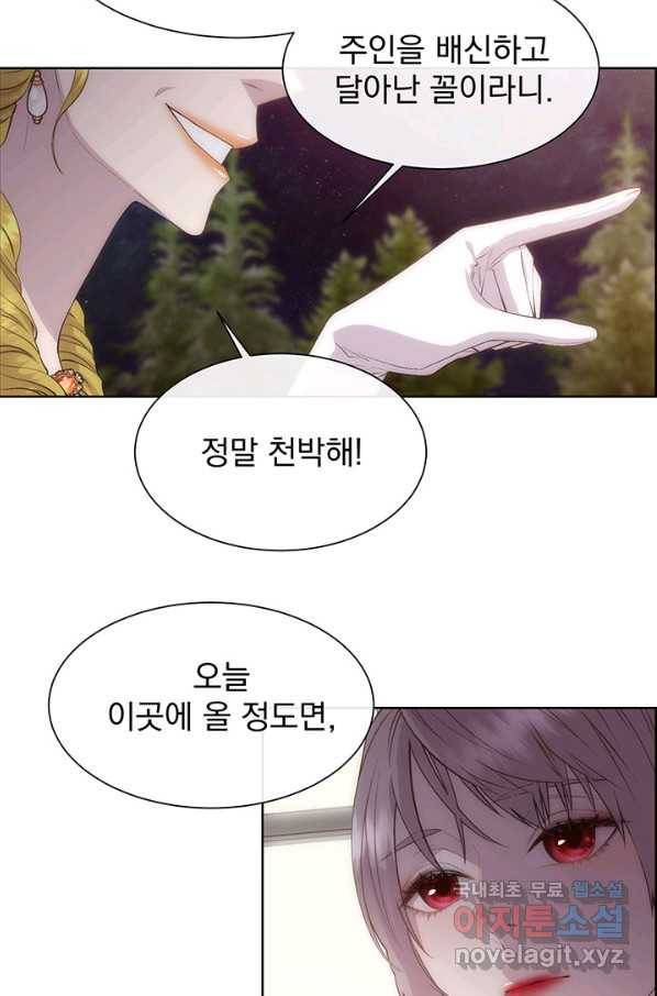 다정한 개새끼의 목을 비틀겠습니다 48화 33