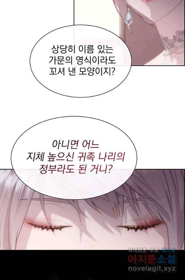 다정한 개새끼의 목을 비틀겠습니다 48화 34