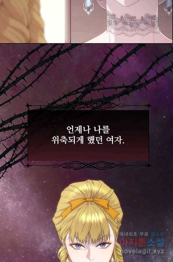 다정한 개새끼의 목을 비틀겠습니다 48화 36