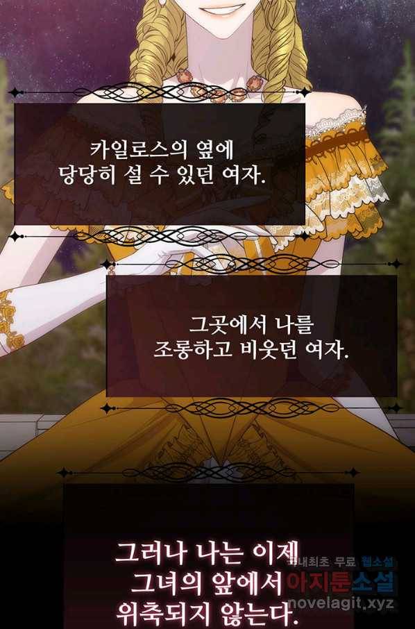 다정한 개새끼의 목을 비틀겠습니다 48화 37