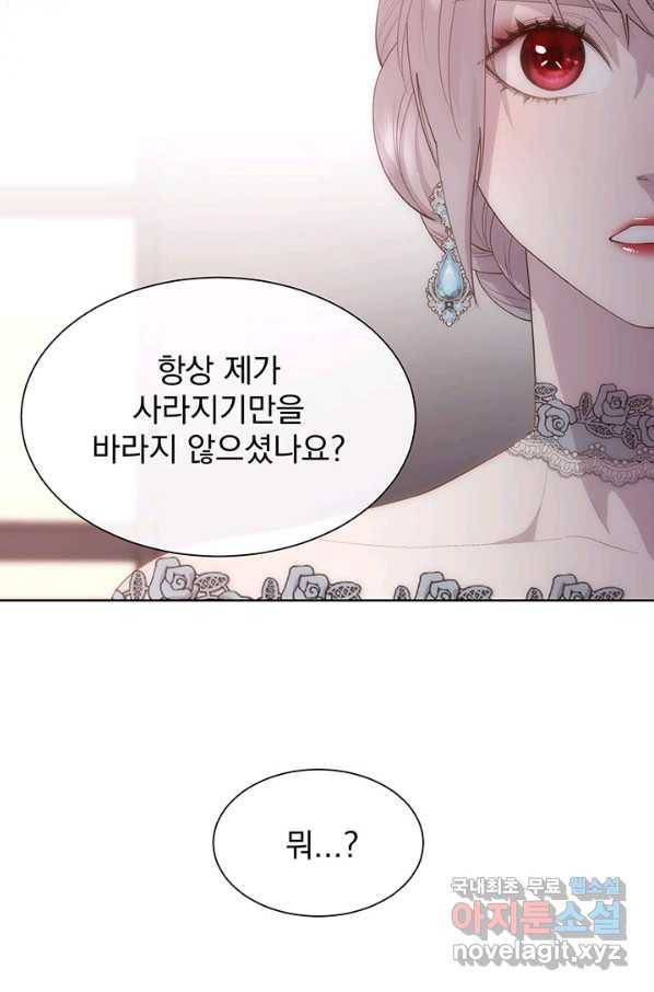 다정한 개새끼의 목을 비틀겠습니다 48화 39