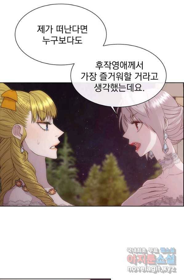 다정한 개새끼의 목을 비틀겠습니다 48화 40
