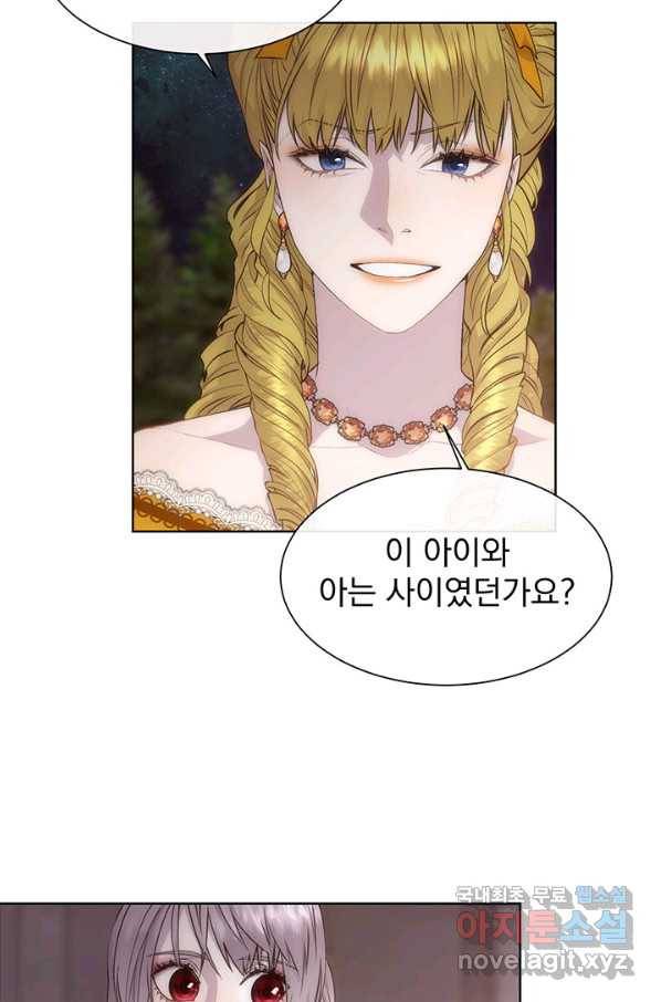 다정한 개새끼의 목을 비틀겠습니다 48화 47