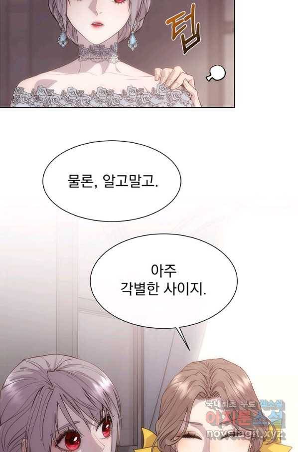 다정한 개새끼의 목을 비틀겠습니다 48화 48