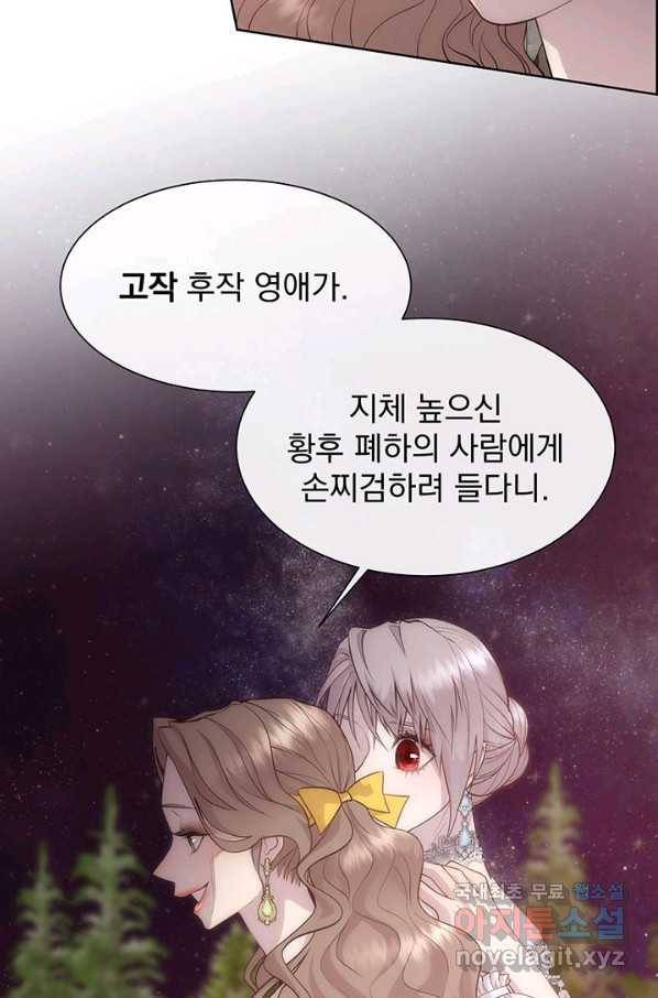 다정한 개새끼의 목을 비틀겠습니다 48화 53