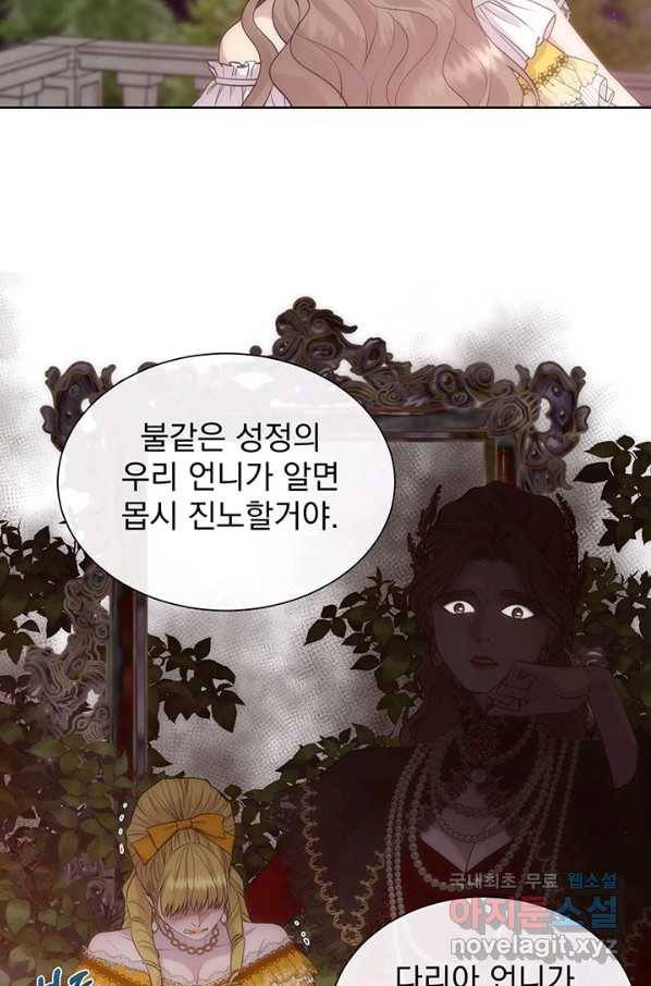 다정한 개새끼의 목을 비틀겠습니다 48화 54