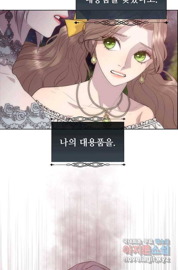다정한 개새끼의 목을 비틀겠습니다 48화 62